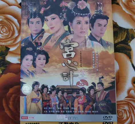 包邮宫心计11碟dvd高清收藏版，碟片接近...