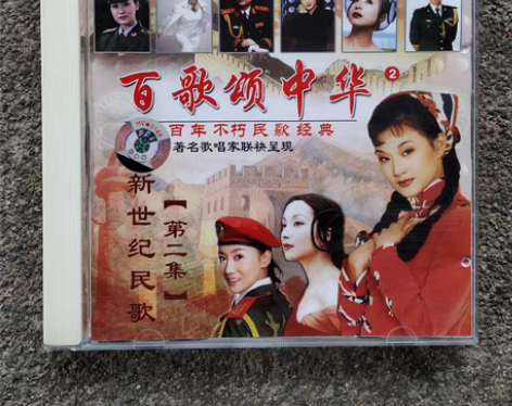 新世纪民歌 祖海 汤灿 谭晶 王宏伟 魏金...