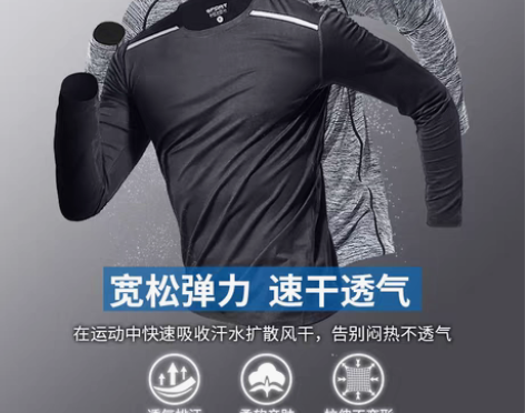转卖运动长袖t恤男t训练速干衣薄款冰丝夏季...