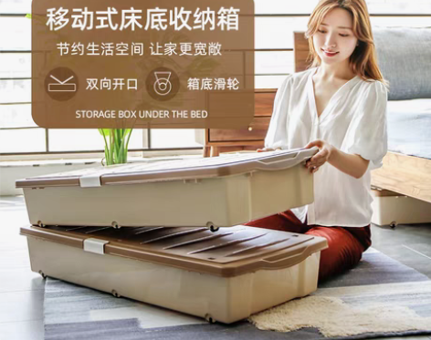 转卖【出口优品】禧天龙带轮床底收纳箱大号整...