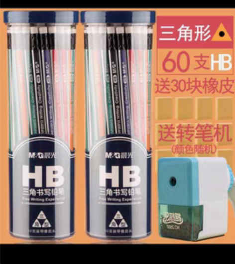 包邮桶装晨光铅笔小学生无毒正品2比hb六角...