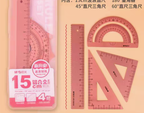 转卖晨光金属尺子套装小学生直尺带波浪线三角...