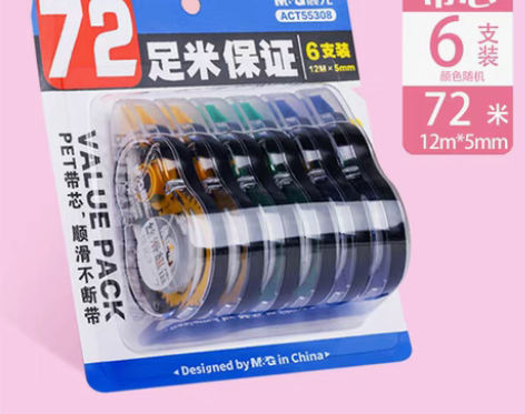 转卖晨光文具创意修正带晨光实惠装小学生涂改...