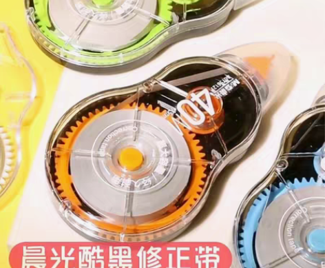 【晨光酷黑修正带大容量实惠装小学生多功能涂...