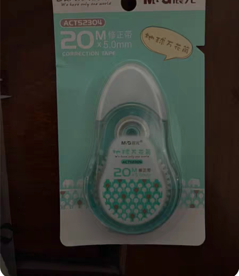 全新未拆封晨光修正带！ 感兴趣的话点“我想...