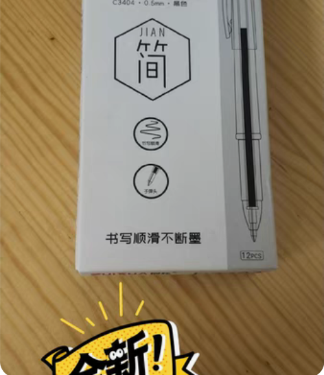 包邮最炫(ZUIXUA)文具0.5mm黑色...