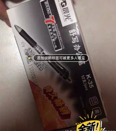 包邮晨光中性笔 晨光0.5按动中性笔 黑色...