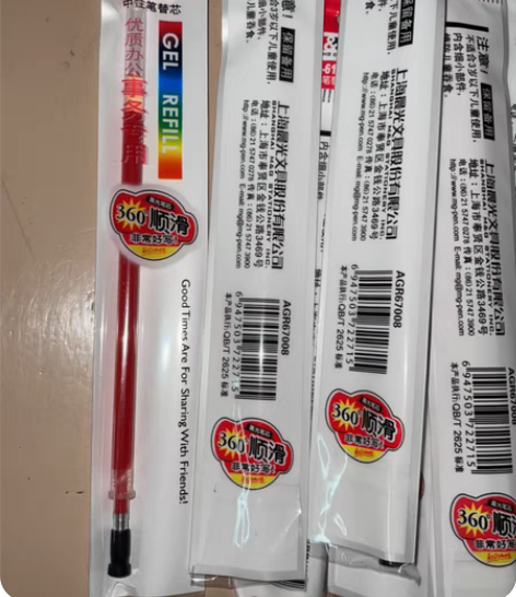 包邮品牌型号 晨光，0.7mm中性笔替芯 ...