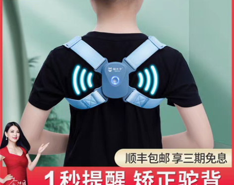 转卖猫太子驼背矫正器男女专用隐形儿童肩膀背...