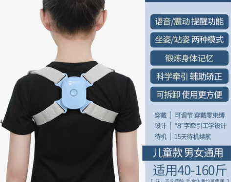 转卖驼背矫正器～隐形智能矫姿带纠正神器 只...