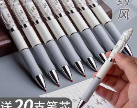 包邮晨光按动中性笔简约水笔学生用按动式水性...