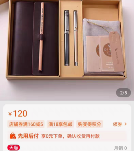 包邮得力皮面本套装，送朋友很有面哟。全新 ...