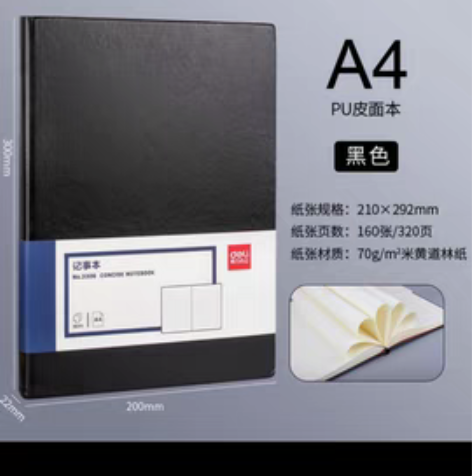 得力笔记本全新15元 感兴趣的话点“我想要...