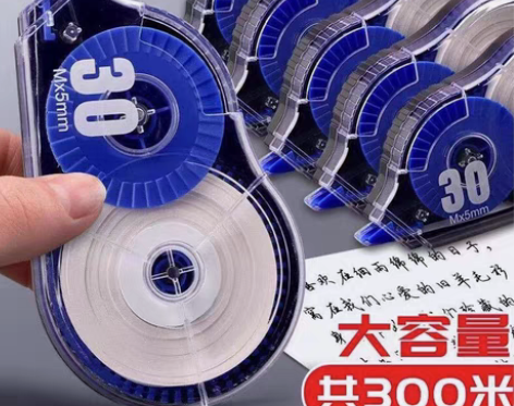 包邮超低价清仓处理全新大容量修正带 一支3...