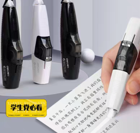 包邮【高品质】得力修正带涂改带学生可换芯小...