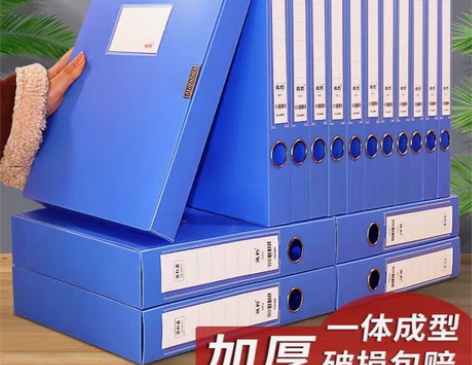 包邮加厚档案盒A4塑料文件盒一体成型资料票...