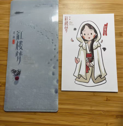 话剧《红楼梦》文创票夹?黛玉卡片，票夹尺寸...