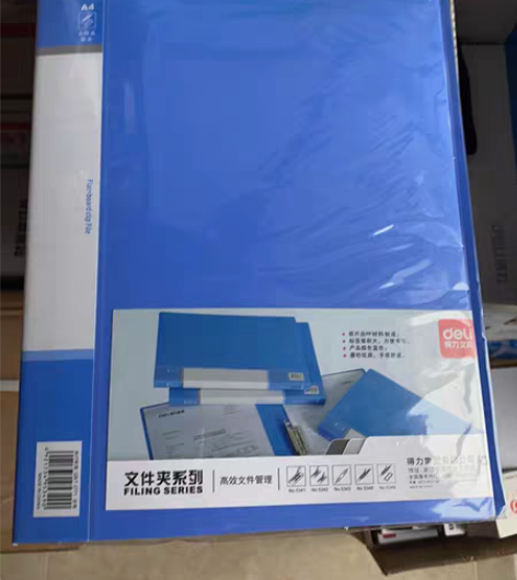 得力5349全新文件夹处理。10个包邮，自...