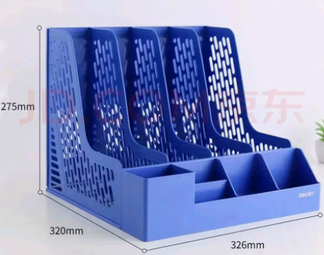 得力加厚文件架筐子四栏框办公用品资料架档案...