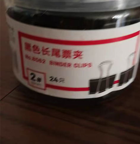 彩色、黑色长尾票夹（全新、每盒24只）顺义...