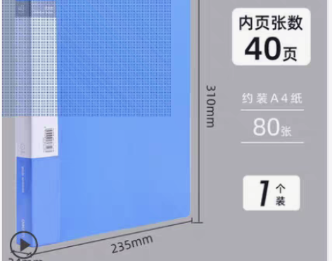 得力5004资料册，A4纸大小，24mm内...