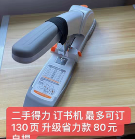 得力订书机 使用频率极低 很新  最好同城...