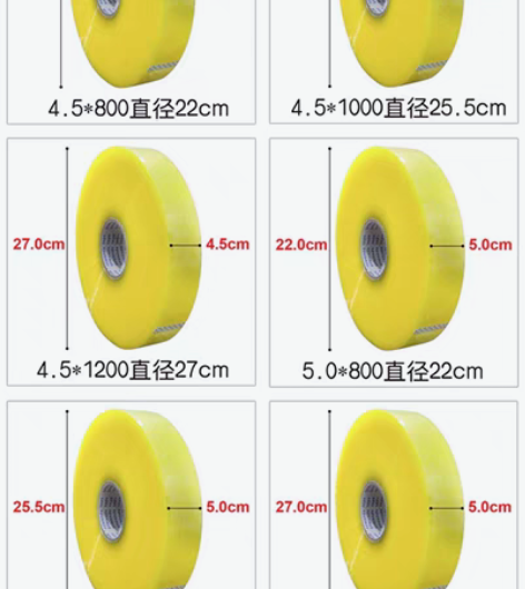 纯7.5厚透明胶处理 大卷透明胶处理 标价...