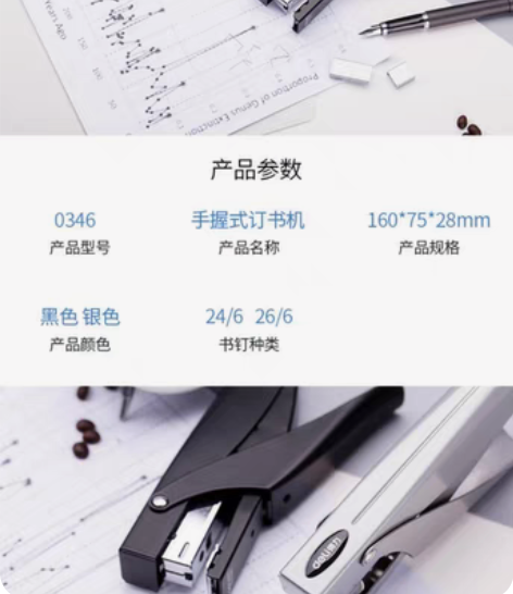 包邮得力手握式金属订书机0346  银色/...