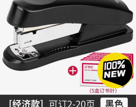 包邮全新得力订书器+起钉器 送5盒益而高订...