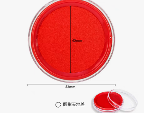 转卖【狂欢价】得力红色印台【油性】【快干】...