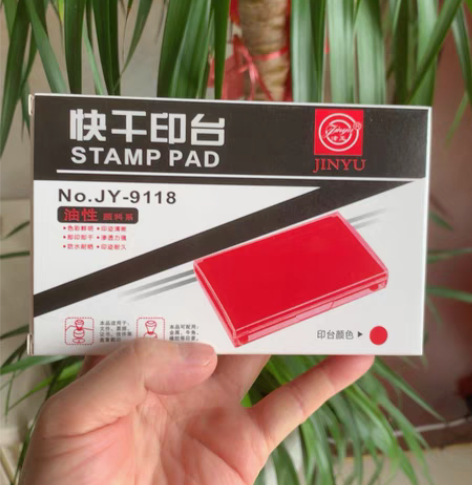 全新8个长方形速干印台印尼红色快干印油，标...
