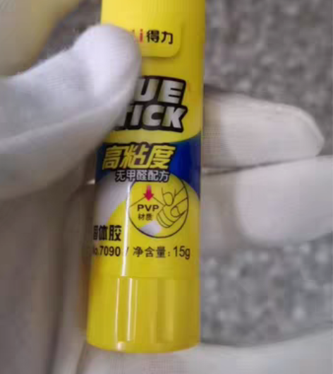 单位发的得力固体胶，全新，15克，保质期2...