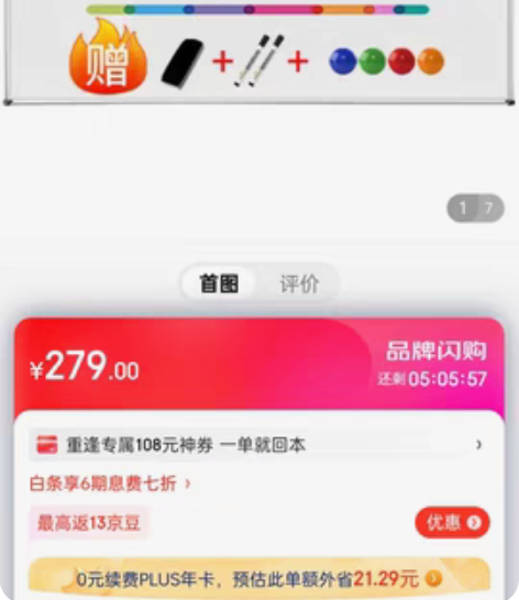 闲置 得力 可加墨白板笔 可擦白板笔 办公...