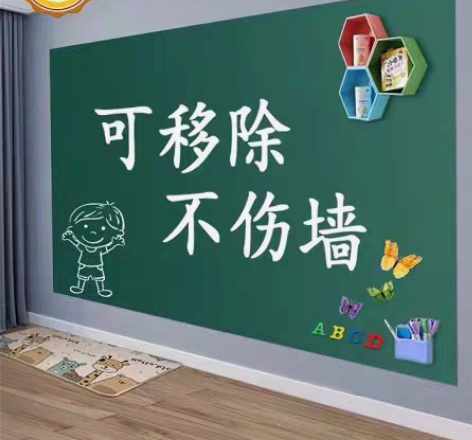 包邮磁性黑板墙贴儿童家用教学可移除涂鸦墙贴...