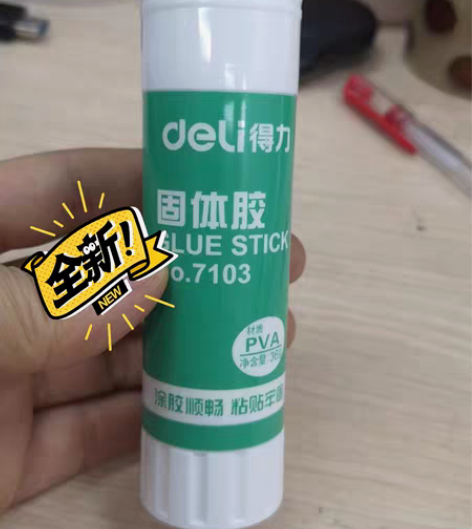 固体胶21g（有10支） 感兴趣的话点“我...