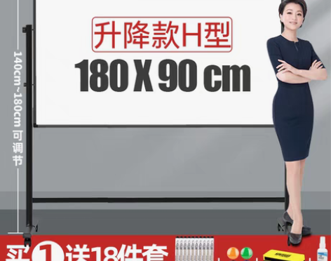 转卖【狂欢价】得力白板支架式写字板家用儿童...