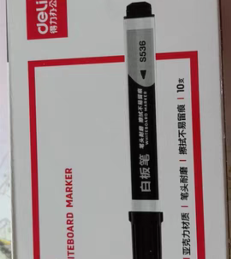 得力白板笔0.8元一支!8元一盒!要的私聊...
