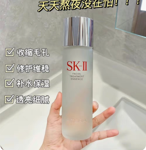 包邮Sk神仙水230ml 感兴趣的话点“我...