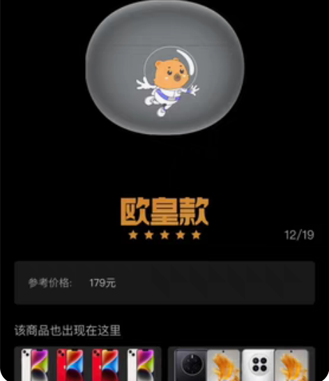 包邮漫步者 FashionBuds 真无线...