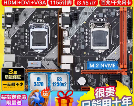 转卖华南金牌B75/H61/b85/h81...