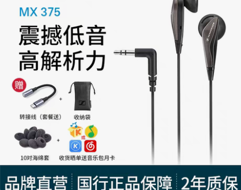 转卖SENNHEISER/森海塞尔 MX3...