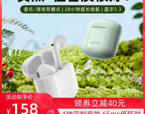 转卖【狂欢价】EDIFIER/漫步者 Lo...