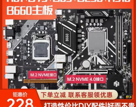 转卖华南金牌 b75/h61/h81/b8...