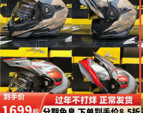 转卖美国蝎子Scorpion摩托车头盔四季...