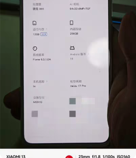 出魅族17pro，12+256，月白天青 ...
