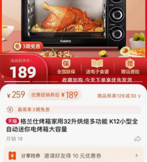 格兰仕微波炉  K12全新未拆封  150...