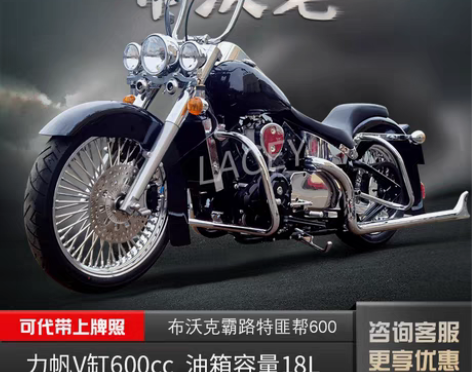 包邮复古摩托车 复古摩托车布沃克霸路特(b...