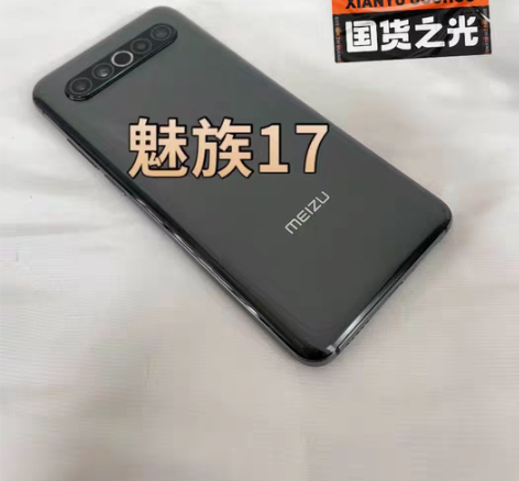 包邮年底大促 95新 魅族8+128|魅族...