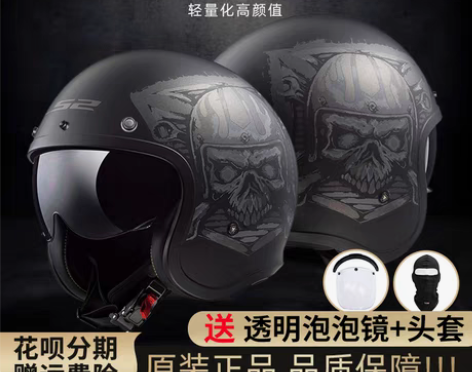 转卖LS2半盔头盔哈雷复古男夏季四分之三盔...