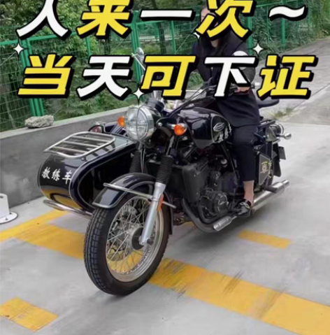 北京摩托车驾照，增驾摩托车本 摩托车驾校直...